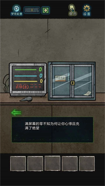 七院档案游戏图4