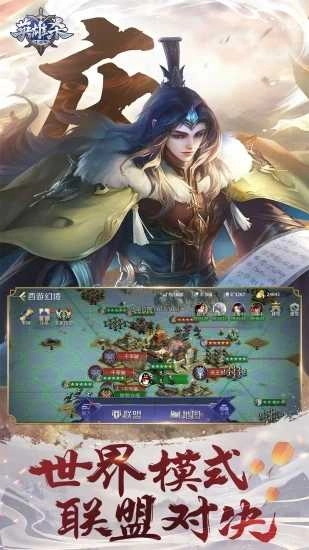 英雄杀网页版图2