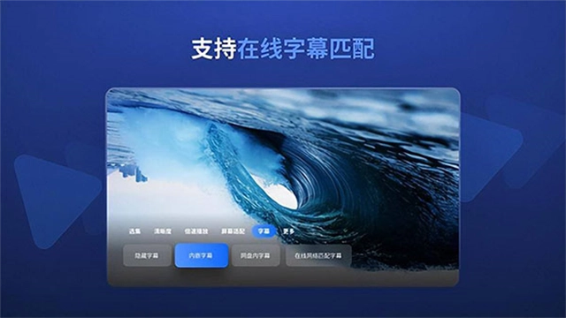 迅雷云盘TV版图4