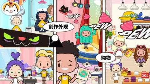 米加我的小镇豪华免费版2