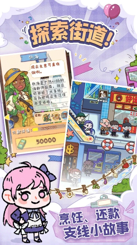 烟火食记正版图3