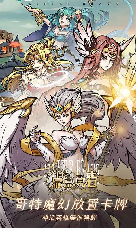 点点勇者内购版图1