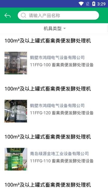 宁夏农机补贴最新版图3