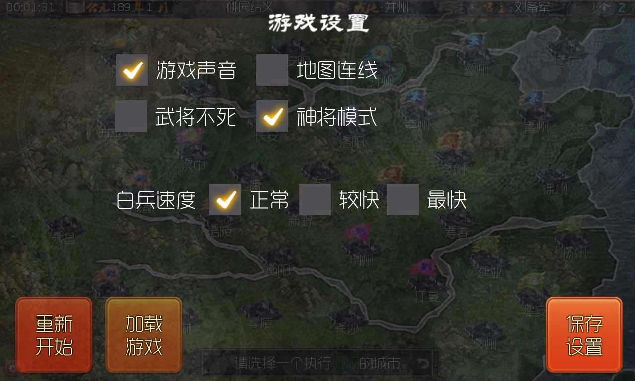 三国志霸王的梦想自定义全满属性 (1)