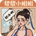 无敌脑洞王者2