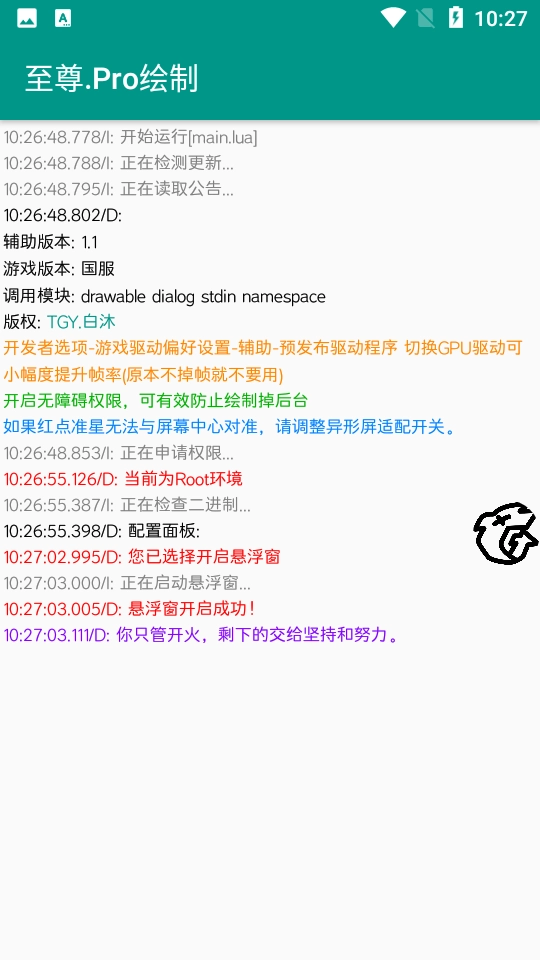 至尊pro绘制框架 图3