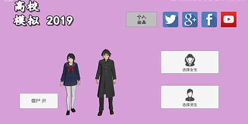 高校模拟器.0(2)