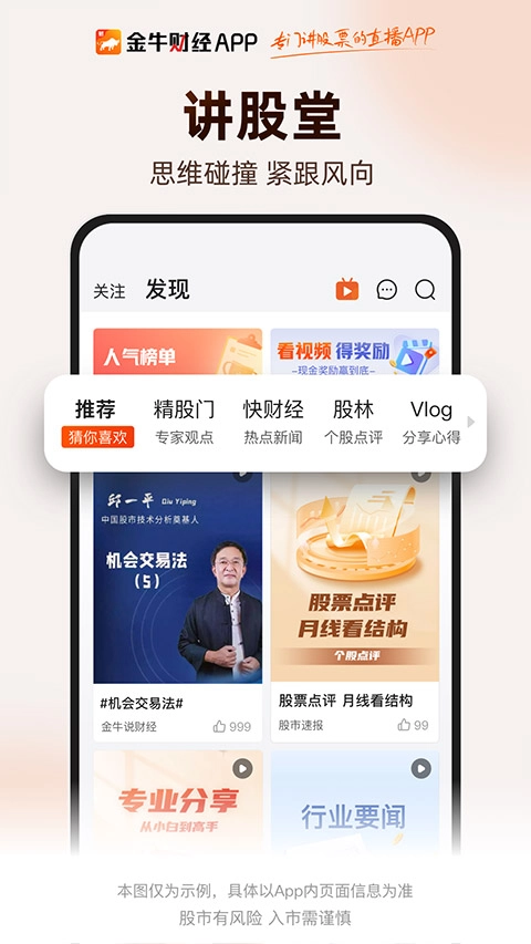 金牛财经最新版图3
