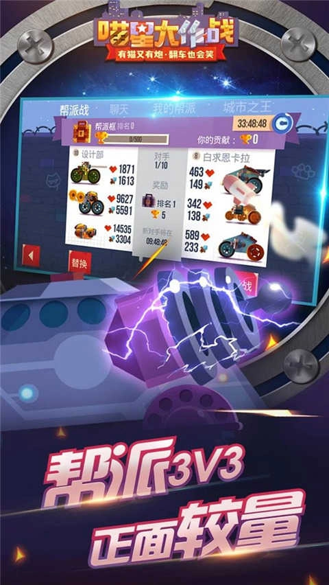 喵星大作戰最新版