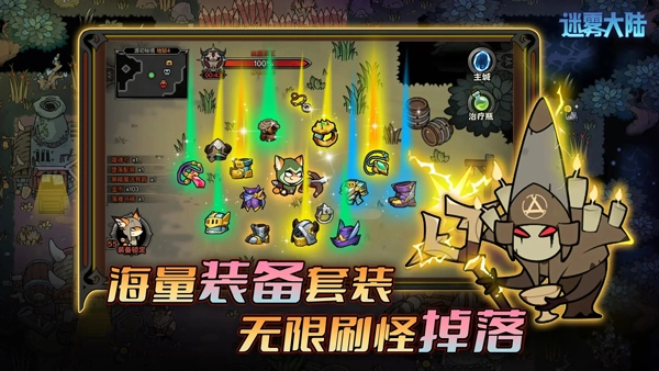 迷雾大陆正版图3