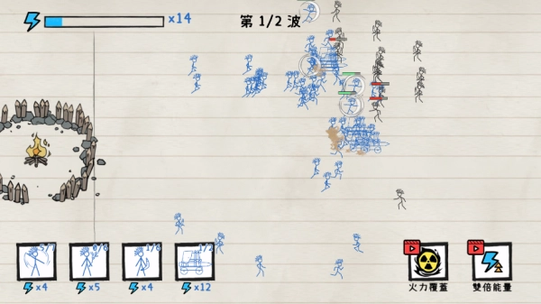 火柴人纸上战争(5)