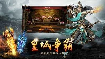 霸业火龙图2