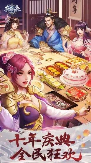 英雄杀网页版图1