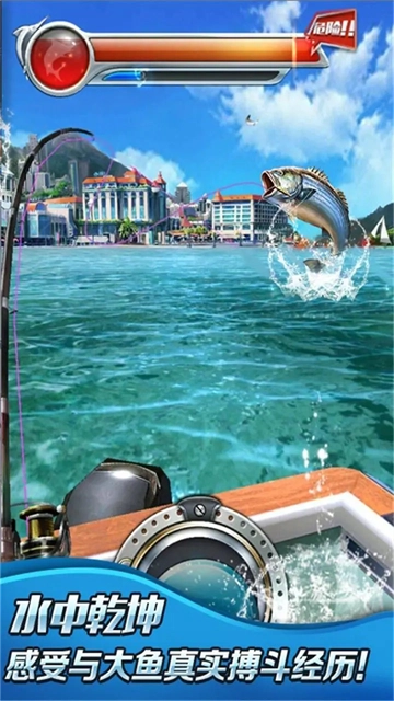 全民钓鱼2截图5