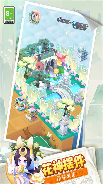 传说中的合合岛正版(1)