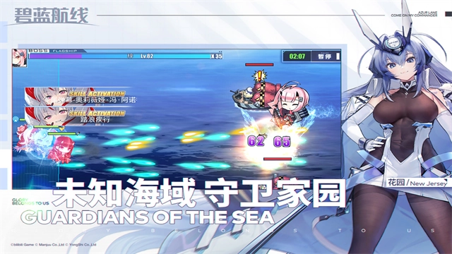 碧蓝航线国际服中文版图2