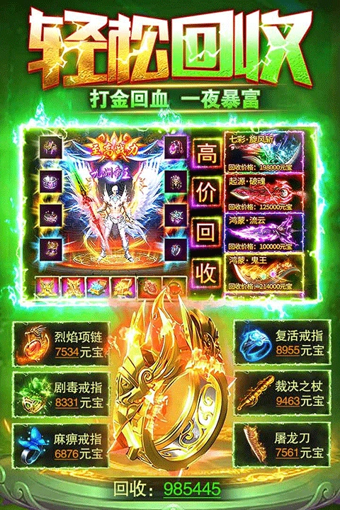 雷霆斩月传奇图3