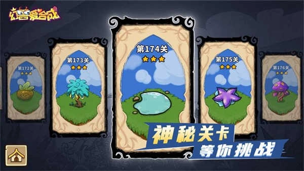 幻兽爱合成无需登录 .9图3