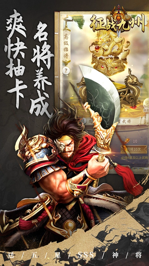 征战九州图4