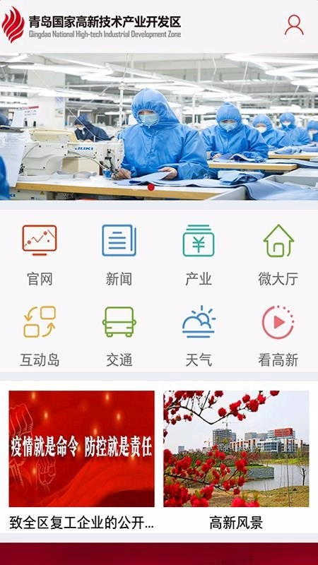 青岛高新图3