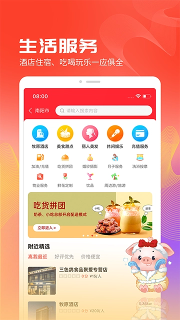 聚爱优选图3