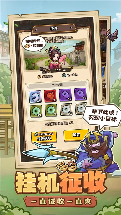 我是大主公正版(5)