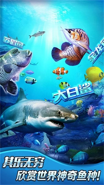 全民钓鱼2截图3