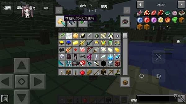 我的世界惊变100天自制版图2