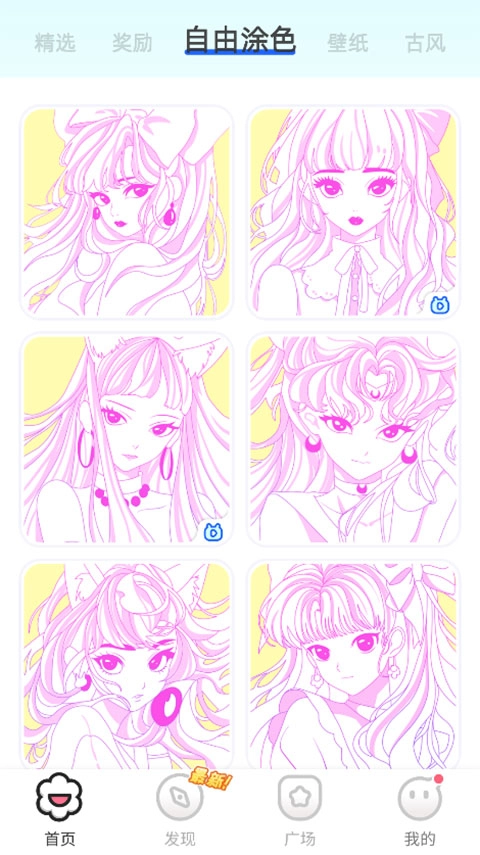 欢乐填色游戏安卓版(3)