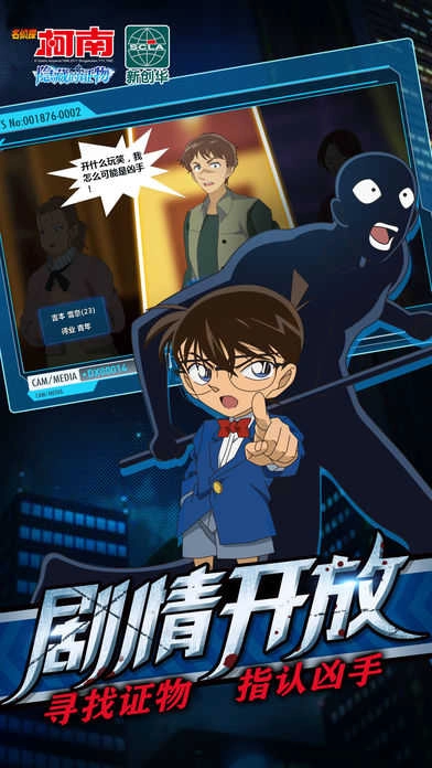 名侦探柯南隐藏的证物 图1