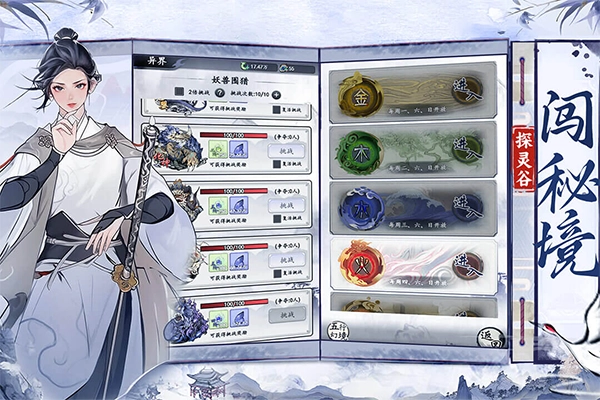 梦回白玉京正版图1