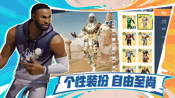 全明星街球派对中文版(4)