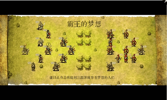 三国志霸王的梦想自定义全满属性 (3)