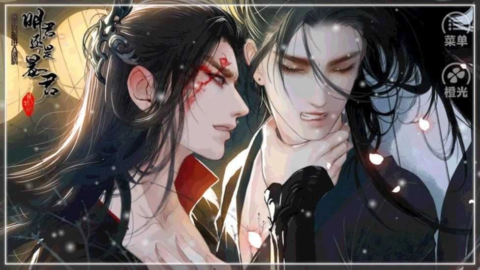 明君还是暴君图2