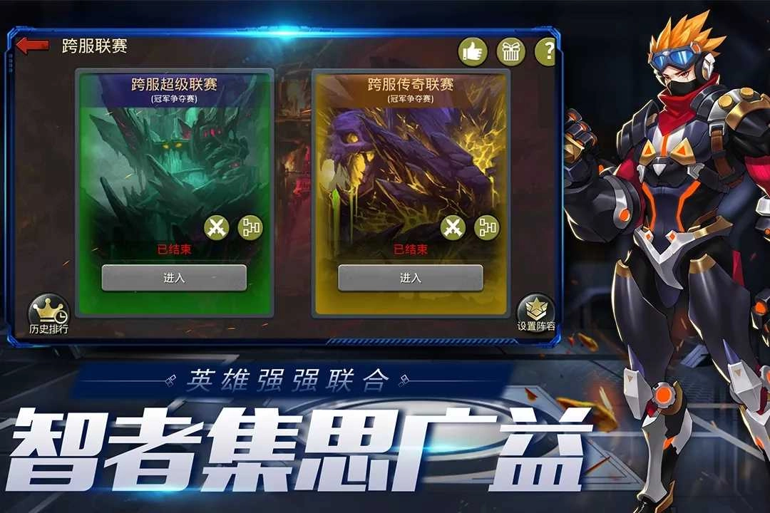 末日血战红包版截图3