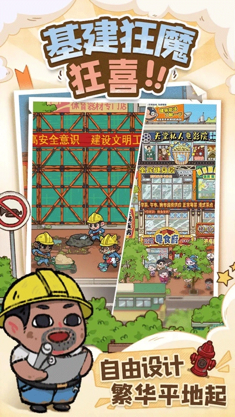 烟火食记正版图1