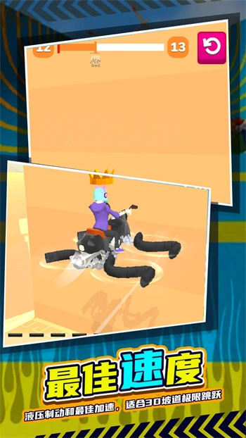 骑车小能手截图0