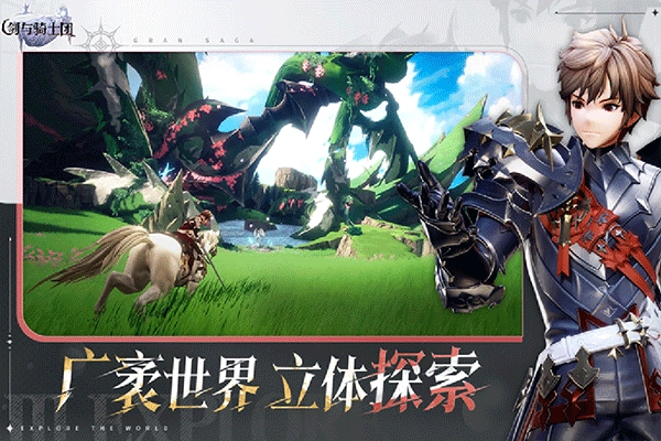 剑与骑士团截图2