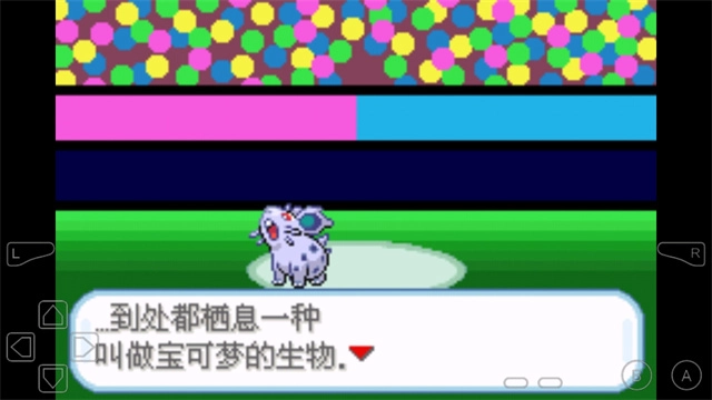 口袋妖怪剑盾手机版图4