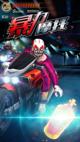暴力摩托5Death Moto 截图3