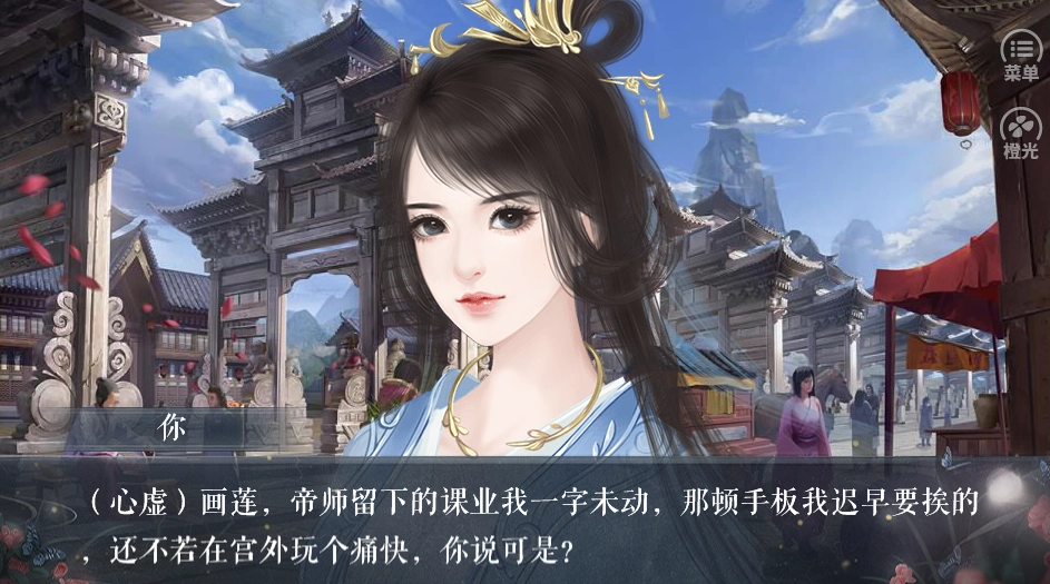 深宫未归人贰无限鲜花 晟晨图1