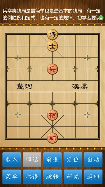 中国象棋