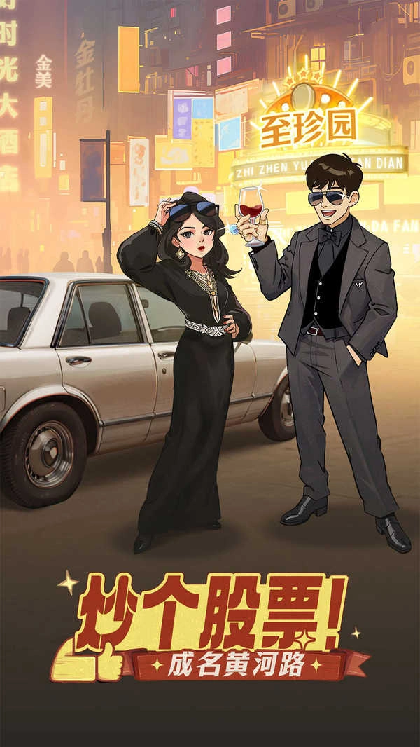 时光杂货店正式版(1)