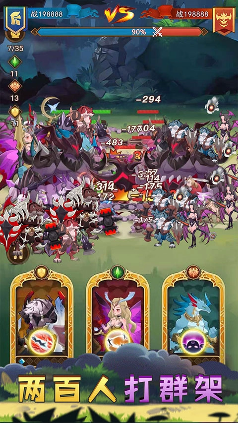 战合传说最新版图3