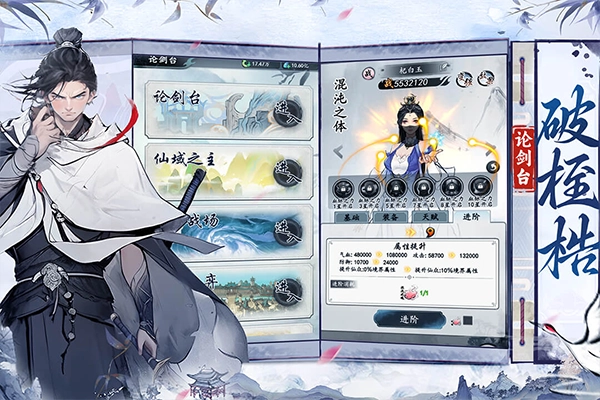 梦回白玉京正版图4