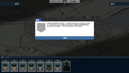 这就是警察汉化版图4