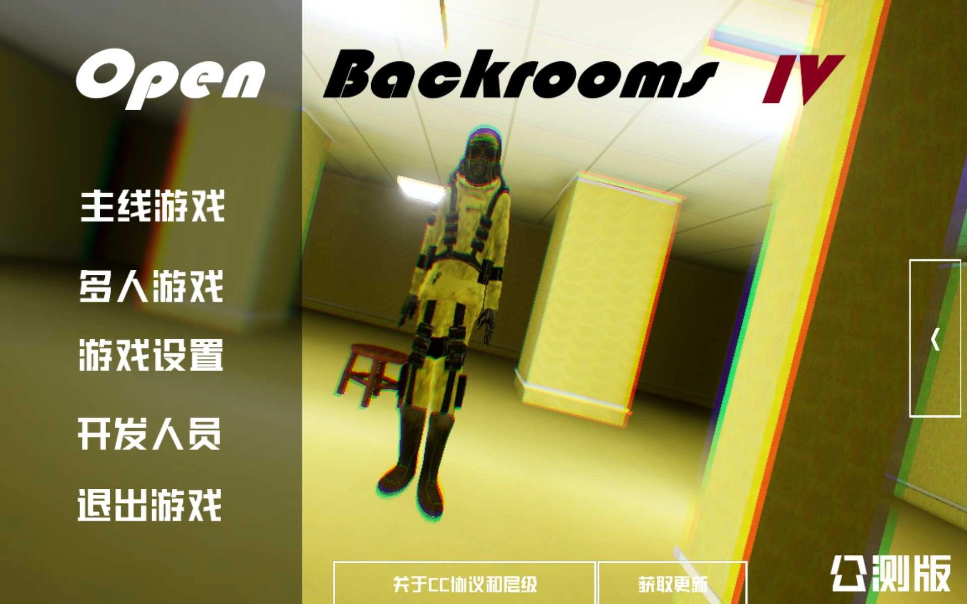 打开后室4联机版图3