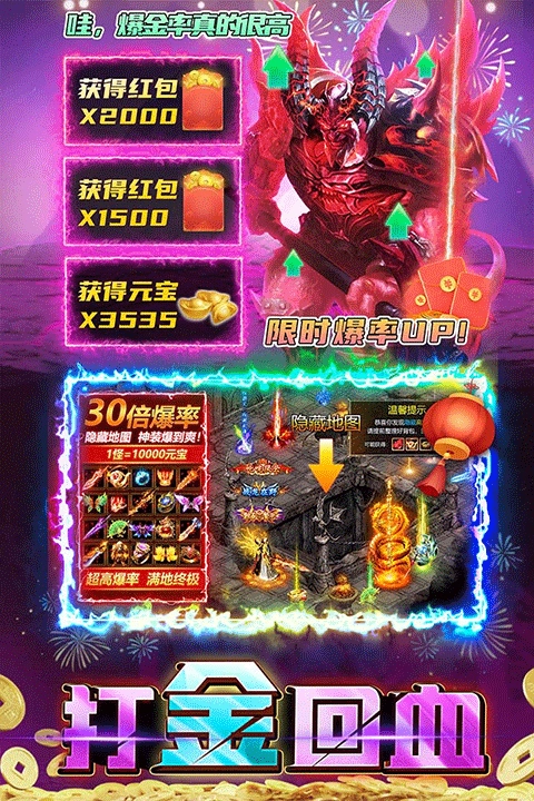 君临传奇正版图3