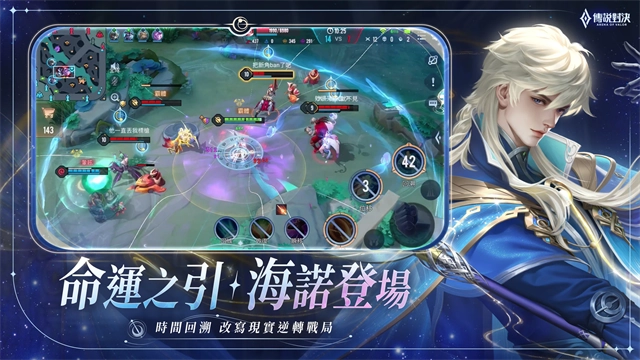 传说对决台服图2