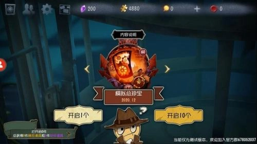 第五人格抽奖模拟器图3